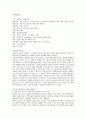 [영화 감상문] 레드 (Red) 1페이지