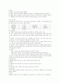 조리원리 요점정리 3페이지