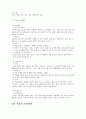 조리원리 요점정리 4페이지