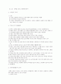조리원리 요점정리 6페이지