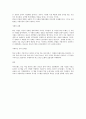 아이슬랜드의 수산 전공책 12페이지