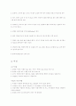 한식조리기능사 요점정리 4페이지