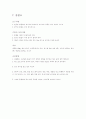 한식조리기능사 요점정리 9페이지