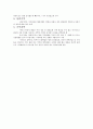 아동발달13장 4페이지