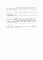 아동발달10장 3페이지