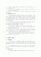아동발달14장 2페이지