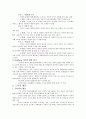 아동발달14장 4페이지