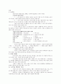 아동발달14장 5페이지