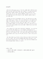 열화학 반응-레포트 월드 7페이지