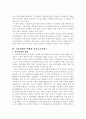아동학대의 개념과 원인 및 문제와 현황, 학대아동을 위한 복지정책 7페이지