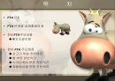 한미FTA 2페이지