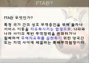 한미FTA 3페이지