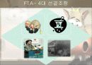 한미FTA 7페이지