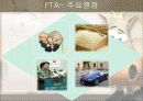 한미FTA 8페이지