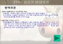 한미FTA 11페이지