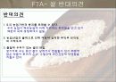 한미FTA 14페이지