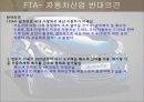 한미FTA 19페이지
