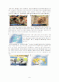 [레포트] 한국과 EU FTA   7페이지