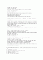 9회 - 商容九間殿死節(상용구간전사절), 10회 - 姬伯燕山收雷震(희백연산수뢰진) 32페이지