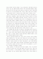 [독후감] 더 골(The Goal)을 읽고 4페이지