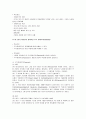 (중간) 현대정치사상의 비교 (1주차~7주차) 24페이지