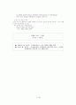 졸업논문 작성법 7페이지