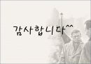 샤르트르 와 실존주의 - 인생은 B 와 D 사이의 C 다 10페이지