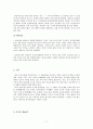 각국의 姓 선택 문화(05) 7페이지