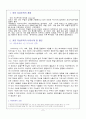 (05)외모지상주의 문제점과 극복방안 2페이지