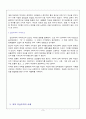 (05)외모지상주의 문제점과 극복방안 3페이지