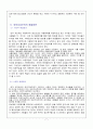 (05)외모지상주의 문제점과 극복방안 7페이지