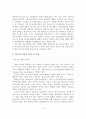 [졸업논문]청소년 가출의 실태 및 대책방안 연구 5페이지