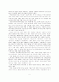 [졸업논문]청소년 가출의 실태 및 대책방안 연구 6페이지