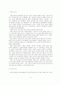 [졸업논문]청소년 가출의 실태 및 대책방안 연구 9페이지