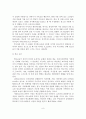 [졸업논문]청소년 가출의 실태 및 대책방안 연구 10페이지