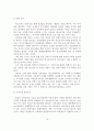 [졸업논문]청소년 가출의 실태 및 대책방안 연구 11페이지
