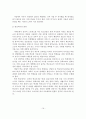 [졸업논문]청소년 가출의 실태 및 대책방안 연구 20페이지