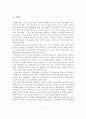 [졸업논문]방과후 아동보육정책의 실태분석 및 개선방안 2페이지