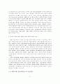 [졸업논문]방과후 아동보육정책의 실태분석 및 개선방안 12페이지