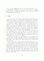 [졸업논문]방과후 아동보육정책의 실태분석 및 개선방안 23페이지