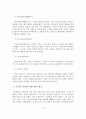우리나라 인터넷 음란물 규제실태 분석 및 대책방안 4페이지