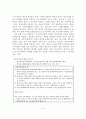 우리나라 인터넷 음란물 규제실태 분석 및 대책방안 5페이지