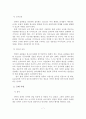 우리나라 인터넷 음란물 규제실태 분석 및 대책방안 8페이지