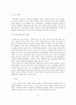 우리나라 인터넷 음란물 규제실태 분석 및 대책방안 10페이지