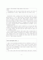 장애인자립생활센터의 지역사회 고용네트워크 사례분석 보고서 4페이지
