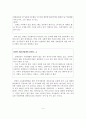 장애인자립생활센터의 지역사회 고용네트워크 사례분석 보고서 5페이지