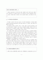 장애인자립생활센터의 지역사회 고용네트워크 사례분석 보고서 6페이지