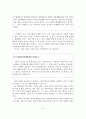 장애인자립생활센터의 지역사회 고용네트워크 사례분석 보고서 7페이지
