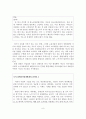 장애인자립생활센터의 지역사회 고용네트워크 사례분석 보고서 9페이지