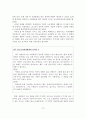 장애인자립생활센터의 지역사회 고용네트워크 사례분석 보고서 13페이지